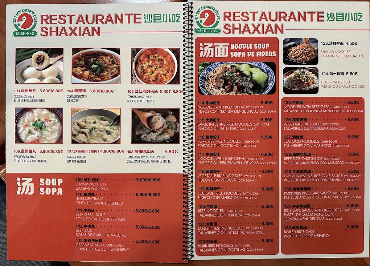 沙县小吃 Shaxian Restaurant Photo Menu 3