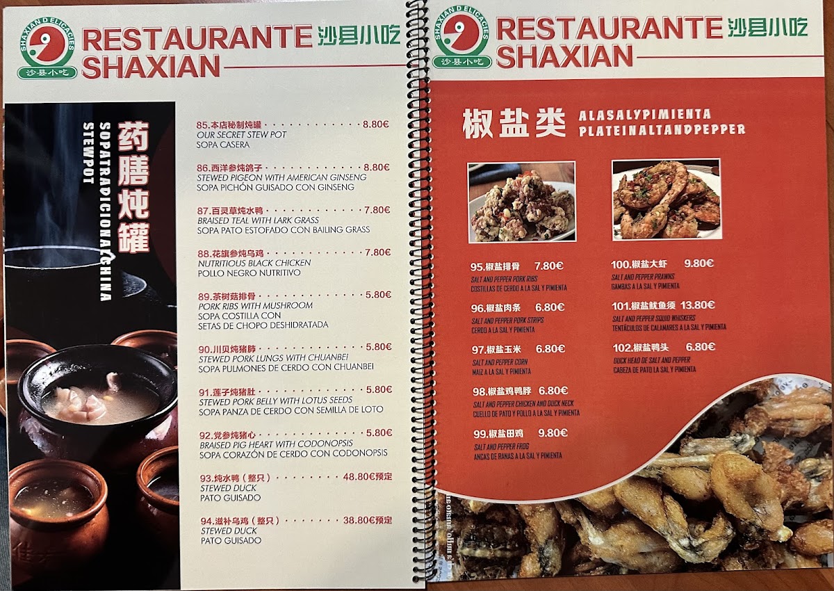 沙县小吃 Shaxian Restaurant Photo Menu 5