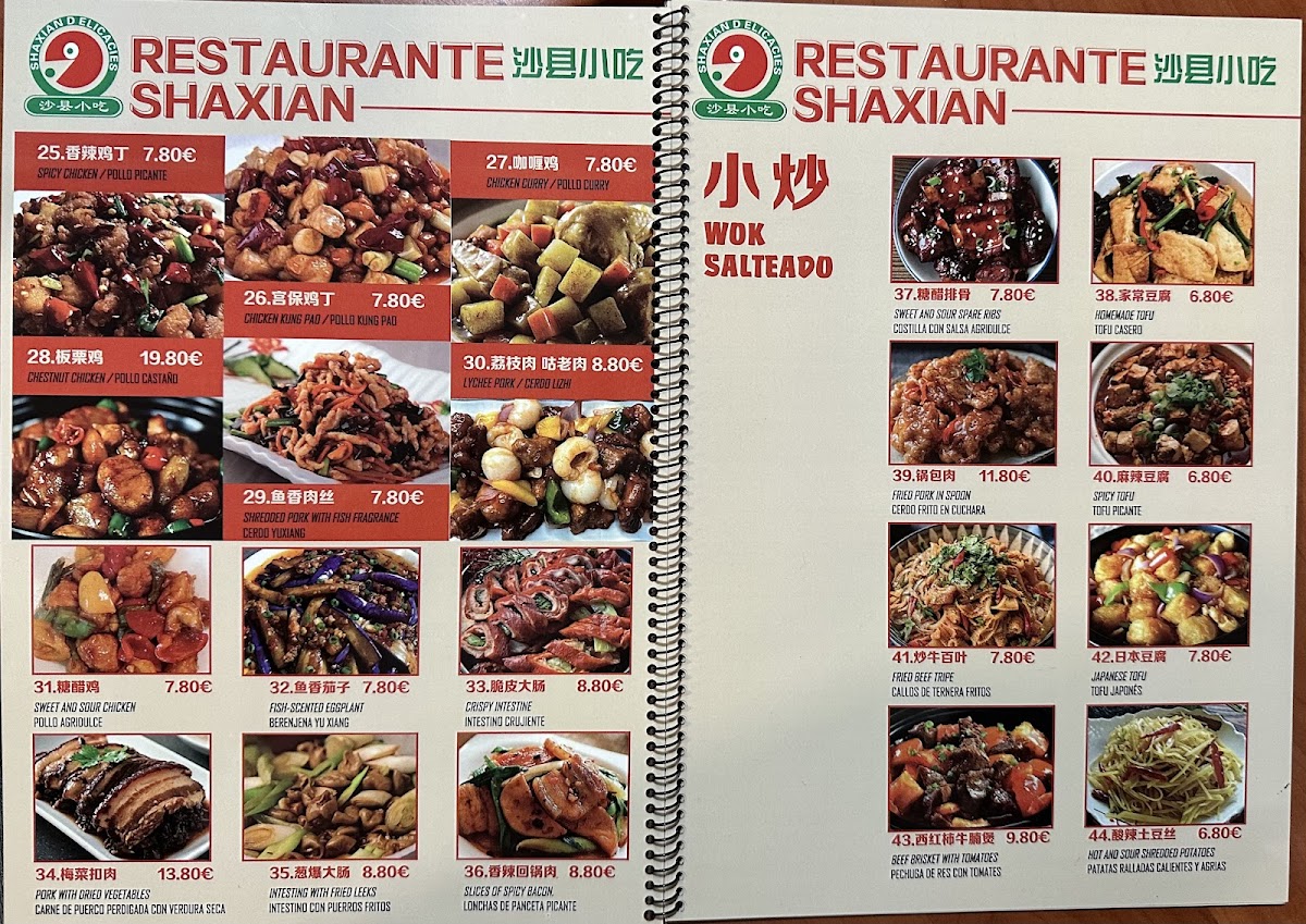 沙县小吃 Shaxian Restaurant Photo Menu 6