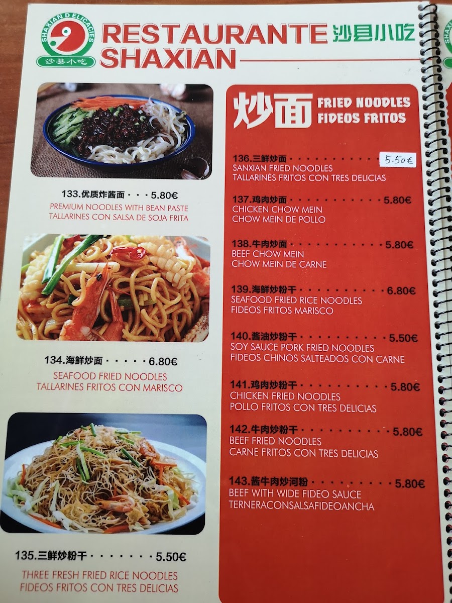 沙县小吃 Shaxian Restaurant Photo Menu 7