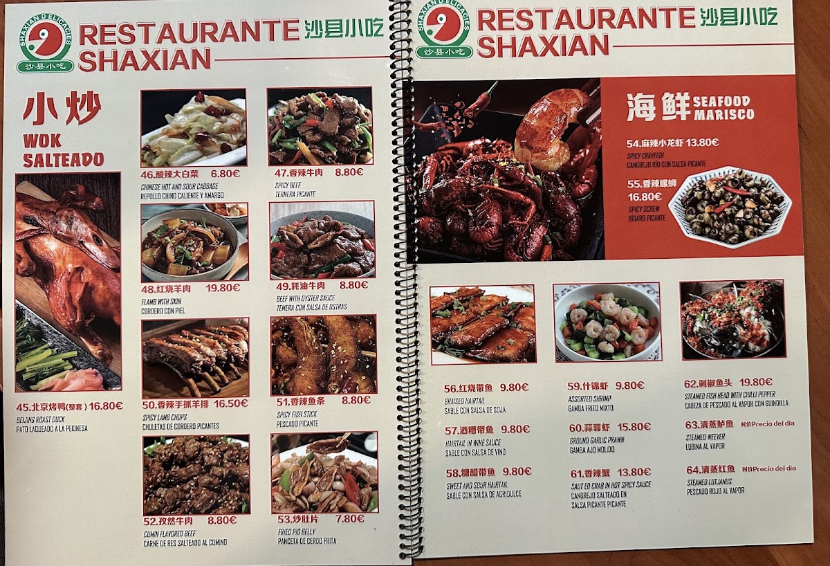 沙县小吃 Shaxian Restaurant Photo Menu 8