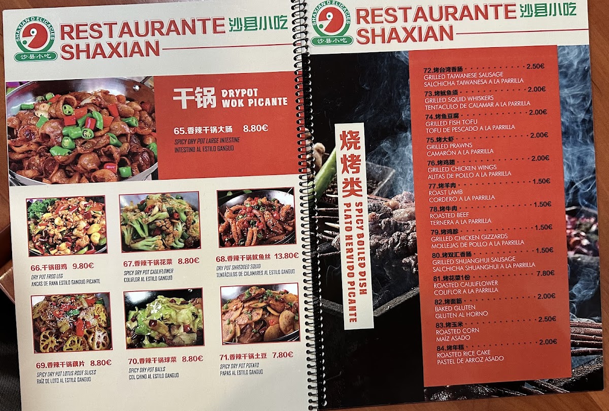 沙县小吃 Shaxian Restaurant Photo Menu 9