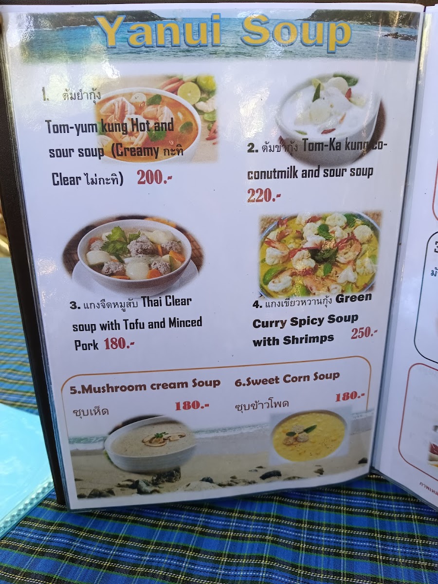 Ya- Nui Restaurant Photo Menu 10