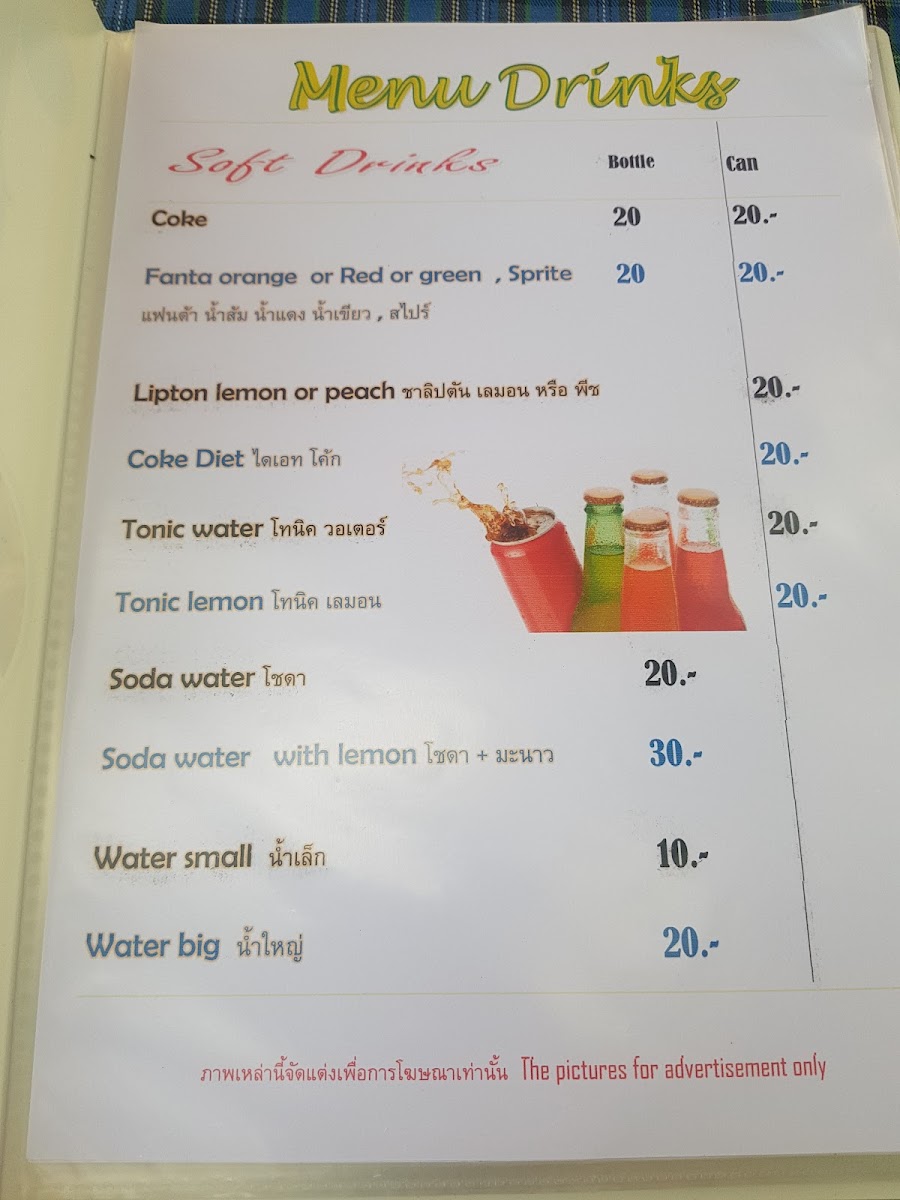 Ya- Nui Restaurant Photo Menu 3