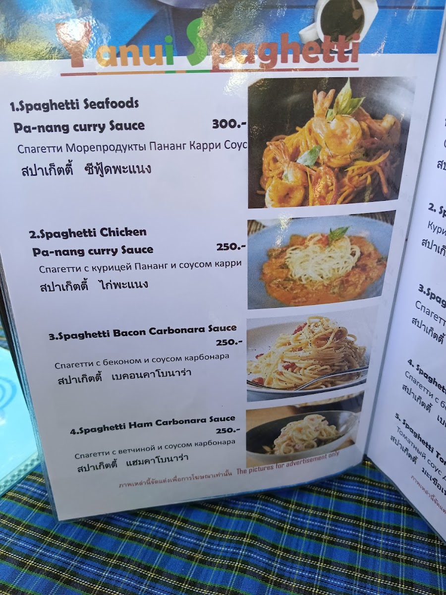Ya- Nui Restaurant Photo Menu 7