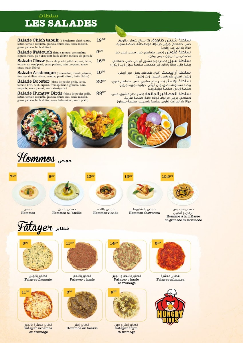 HUNGRY BIRDS Photo Menu 3