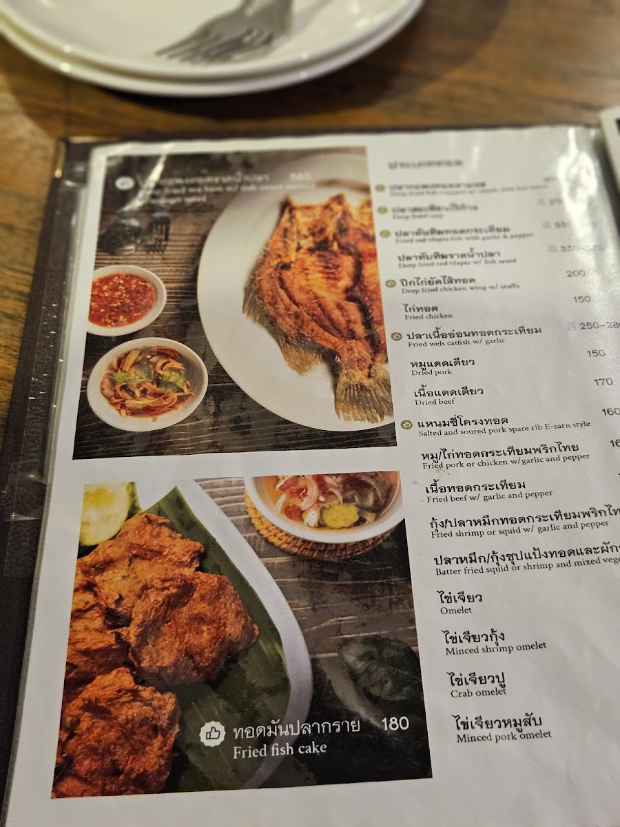 Ruen Lom Fang Restaurant Photo Menu 1