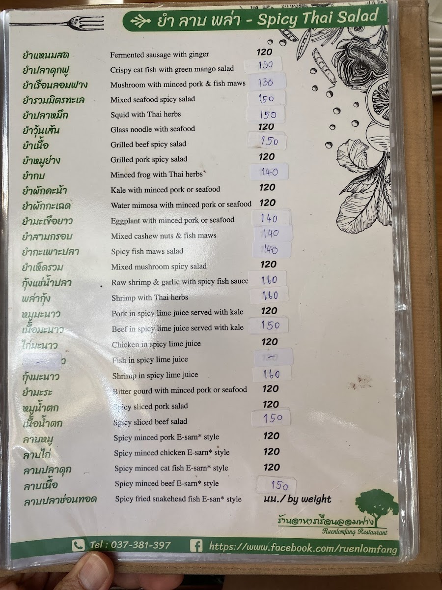 Ruen Lom Fang Restaurant Photo Menu 5