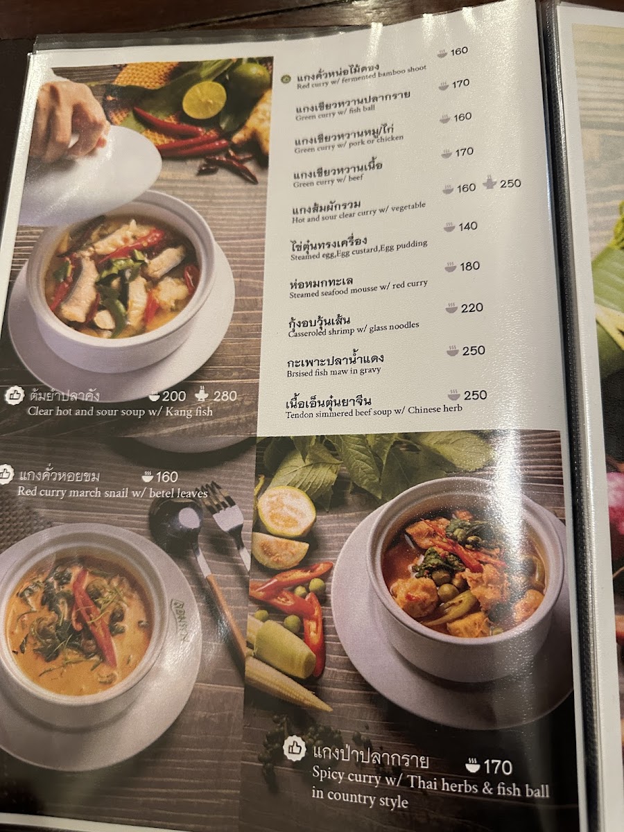 Ruen Lom Fang Restaurant Photo Menu 7