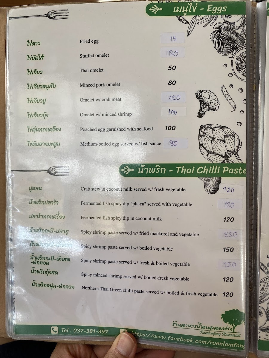 Ruen Lom Fang Restaurant Photo Menu 9