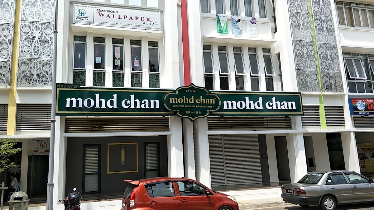 Mohd Chan Restaurant @ Putrajaya