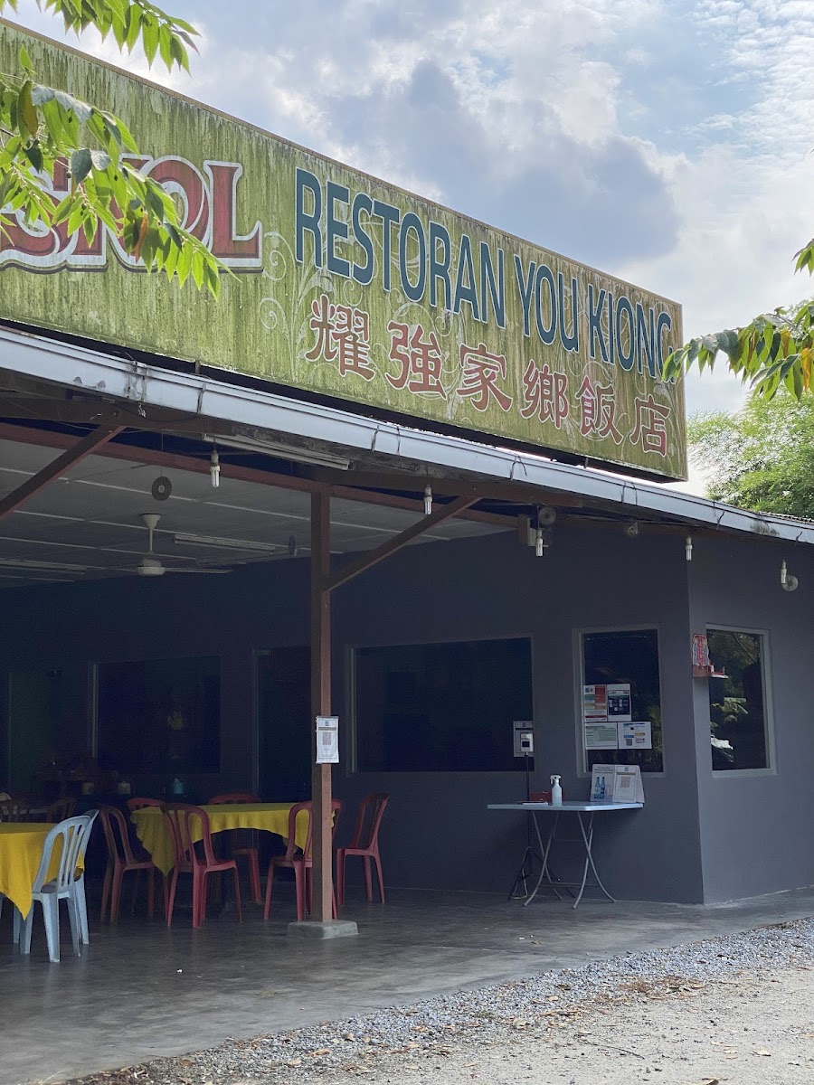 Restaurant You Kiong