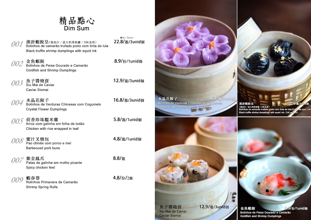 DINASTIA TANG漢唐閣 Photo Menu 1