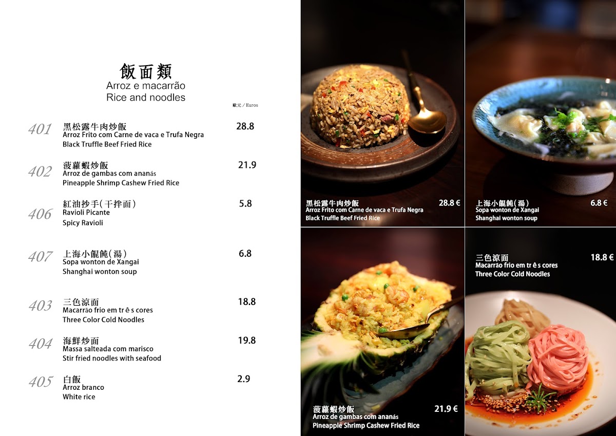 DINASTIA TANG漢唐閣 Photo Menu 2