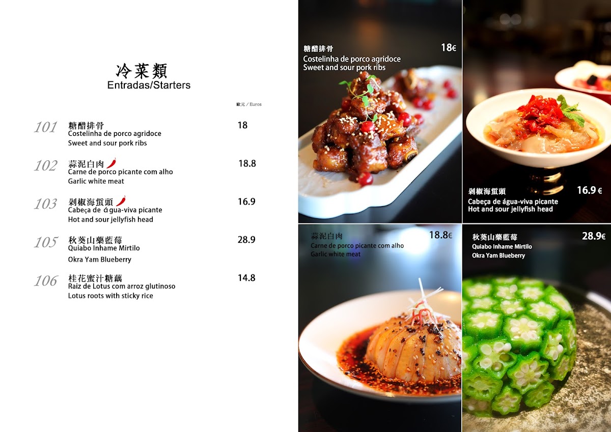 DINASTIA TANG漢唐閣 Photo Menu 3