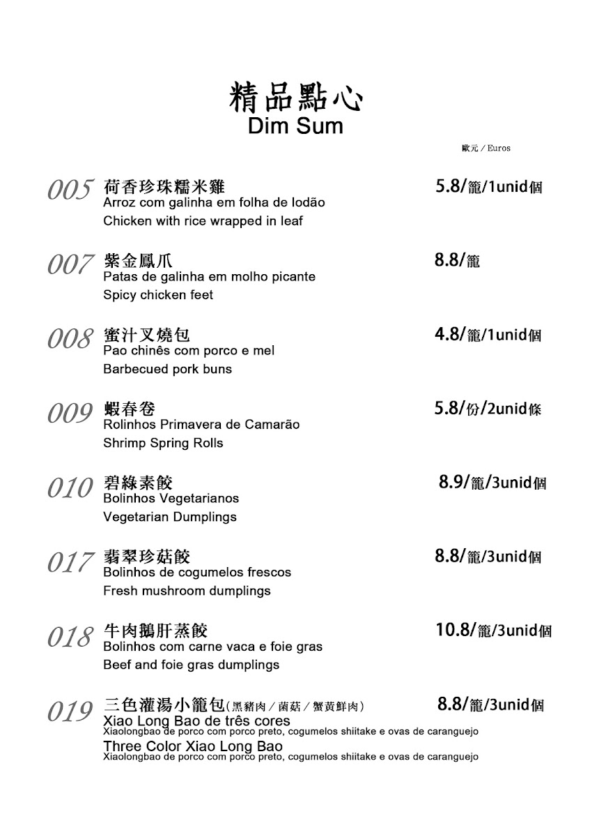 DINASTIA TANG漢唐閣 Photo Menu 5