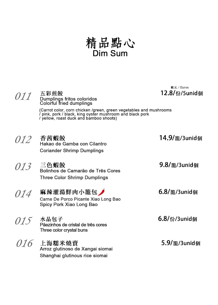 DINASTIA TANG漢唐閣 Photo Menu 6