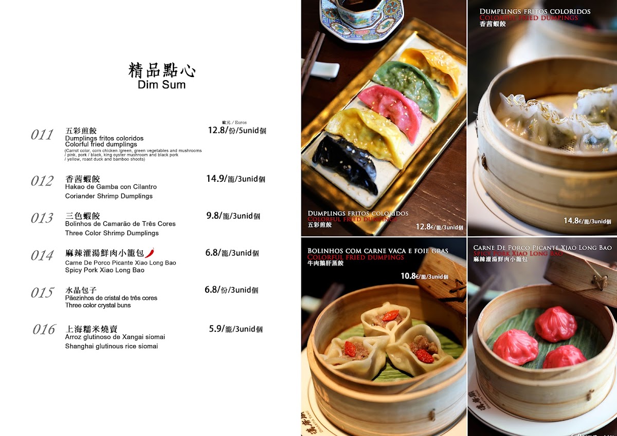 DINASTIA TANG漢唐閣 Photo Menu 7