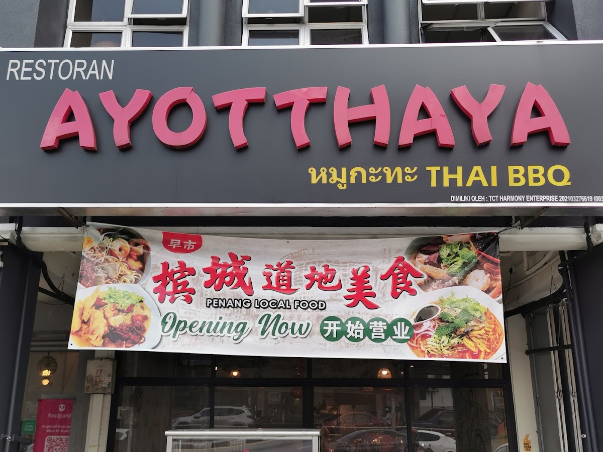 Ayotthaya Thai Mookata Restaurant Photo 4