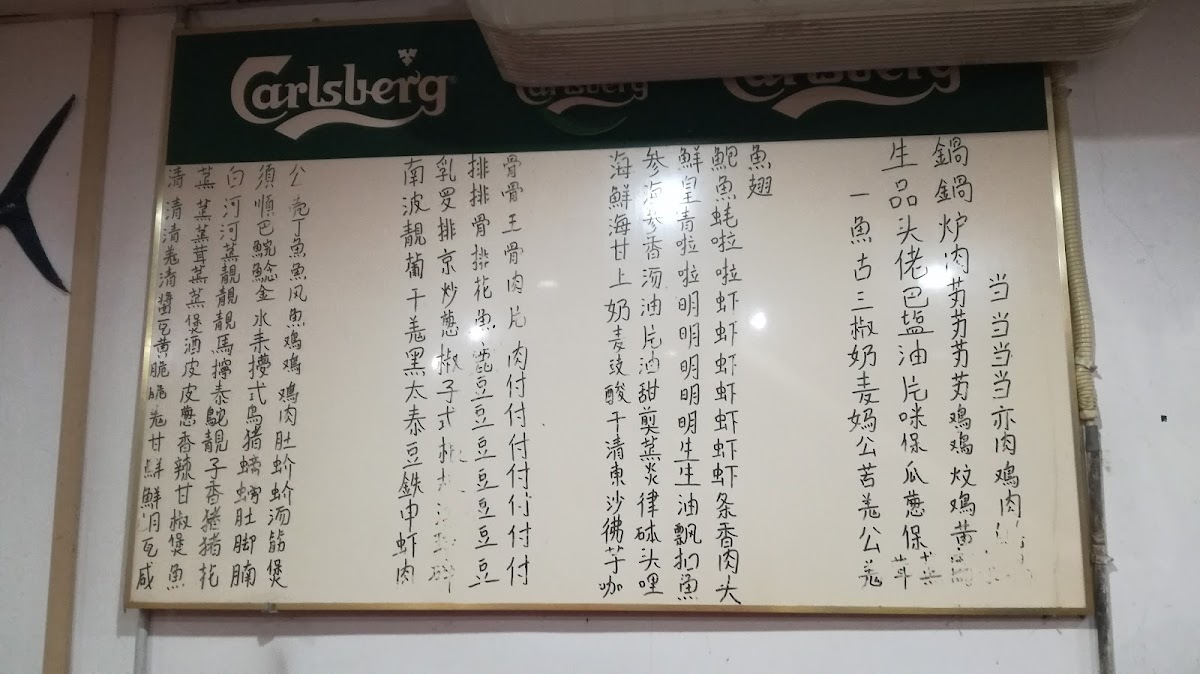 太子园海鲜楼 • Restoran Seafood Permai Photo Menu 1