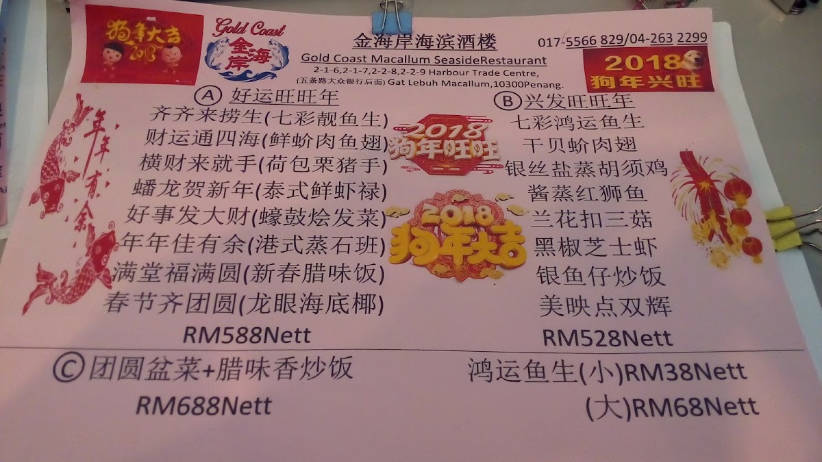 Hai Pin Restaurant Photo Menu 1