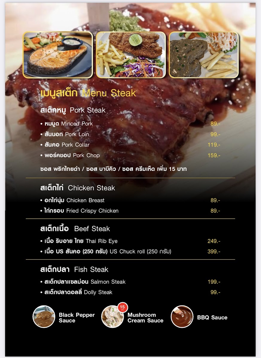 Western Station Hat Yai Photo Menu 5