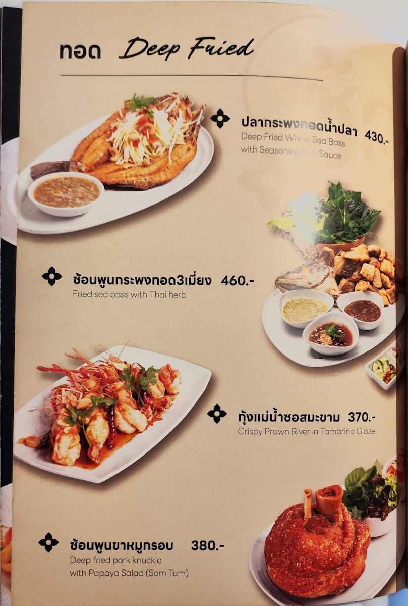 Chonpoon Cafe and Restaurant Photo Menu 1