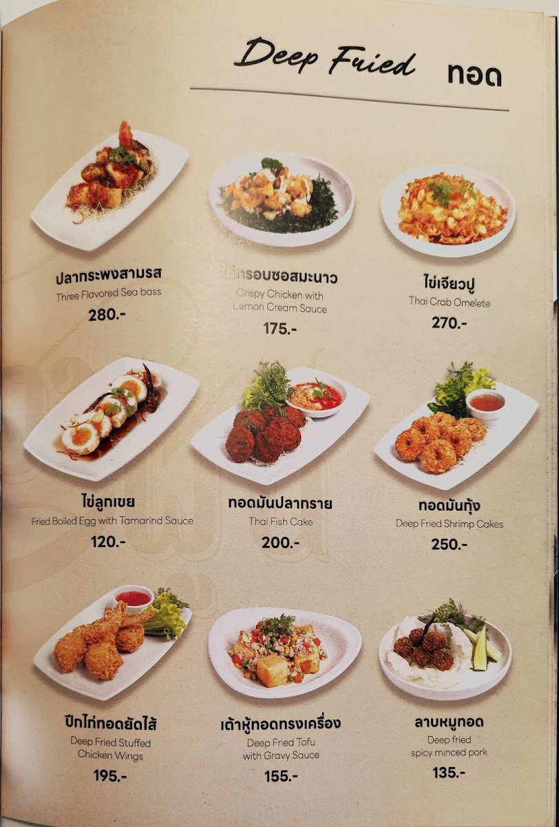 Chonpoon Cafe and Restaurant Photo Menu 4
