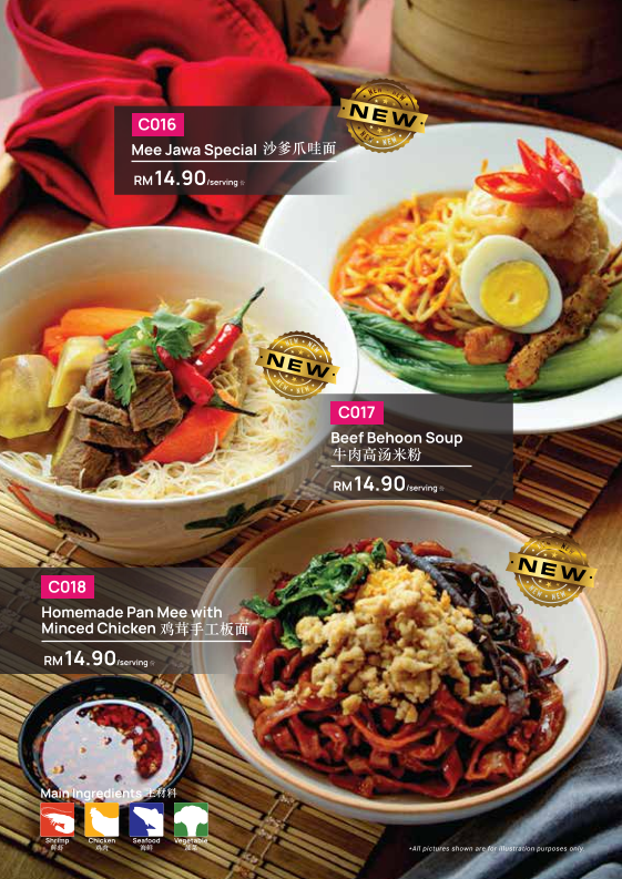 Canning Dim Sum - Miri, Sarawak Photo Menu 5