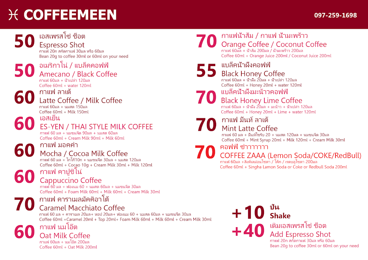 COFFEEMEEN คอฟฟี่มีน Photo Menu 1