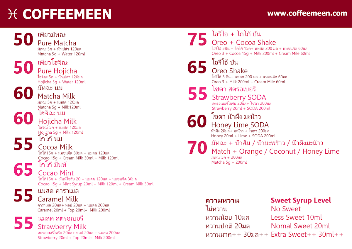 COFFEEMEEN คอฟฟี่มีน Photo Menu 2