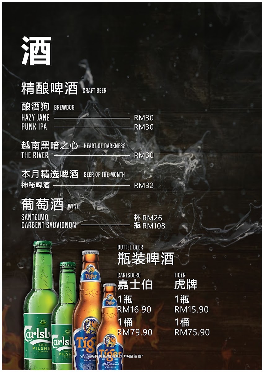 SmokePapa BBQ Photo Menu 10