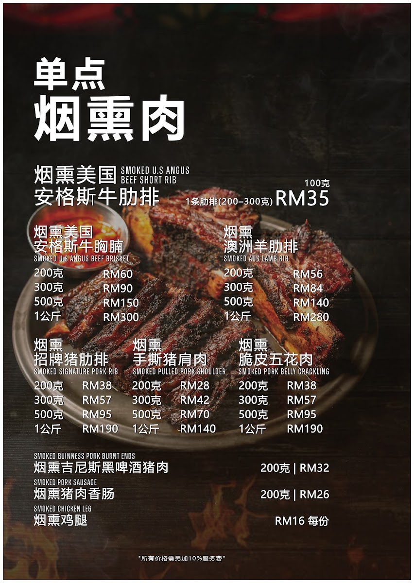 SmokePapa BBQ Photo Menu 5