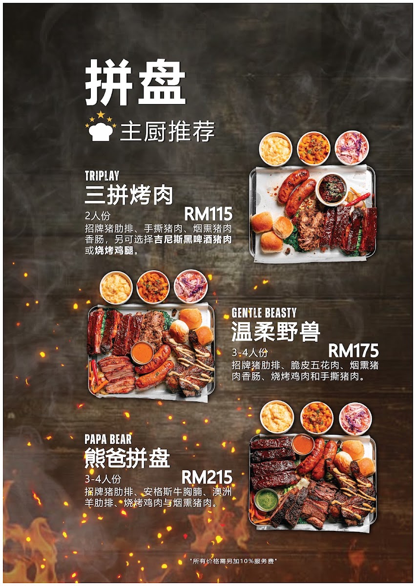 SmokePapa BBQ Photo Menu 8