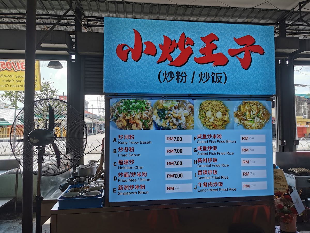 Lou Yu Jai Photo Menu 1