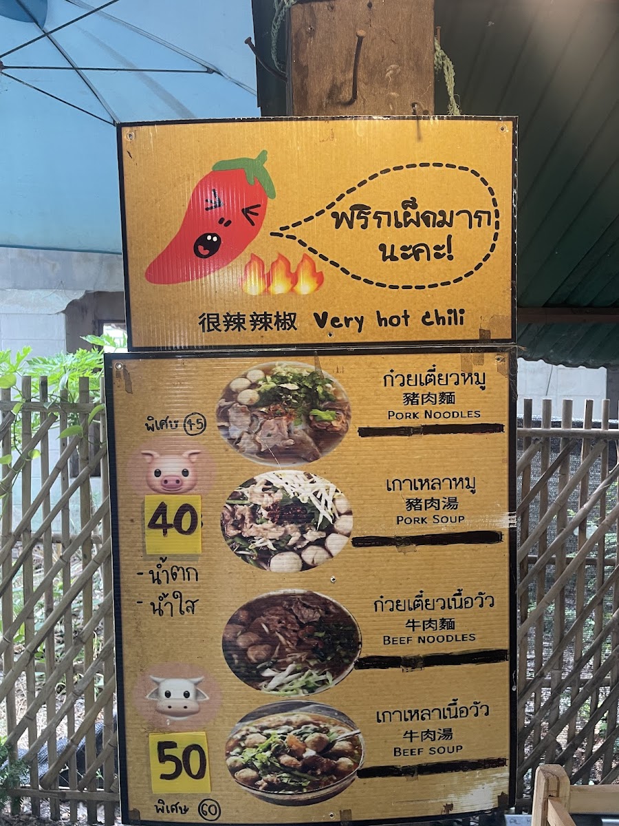 NoodlesChiangmai by.หอมกลิ่น Photo Menu 1