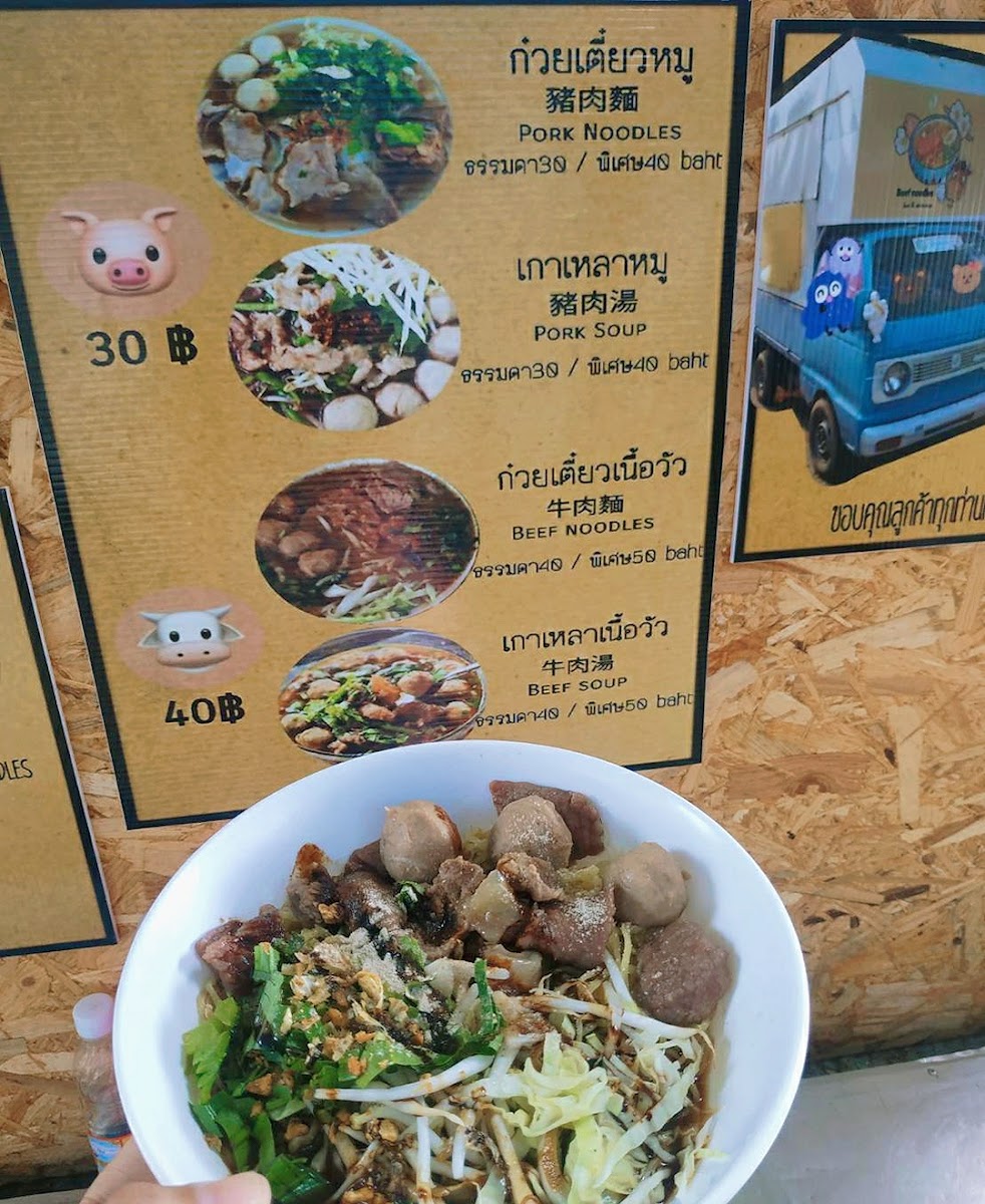 NoodlesChiangmai by.หอมกลิ่น Photo Menu 4