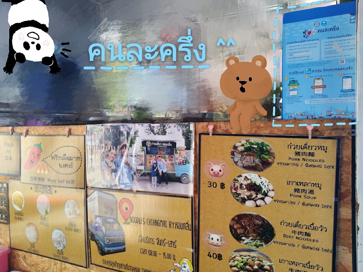 NoodlesChiangmai by.หอมกลิ่น Photo Menu 7