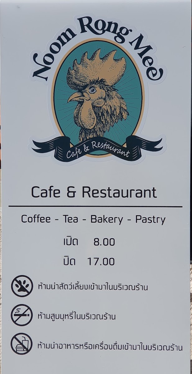 Noomrongmee Café Photo Menu 5