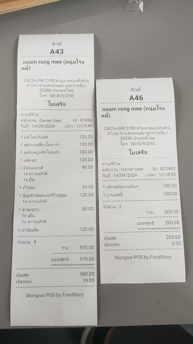Noomrongmee Café Photo Menu 6
