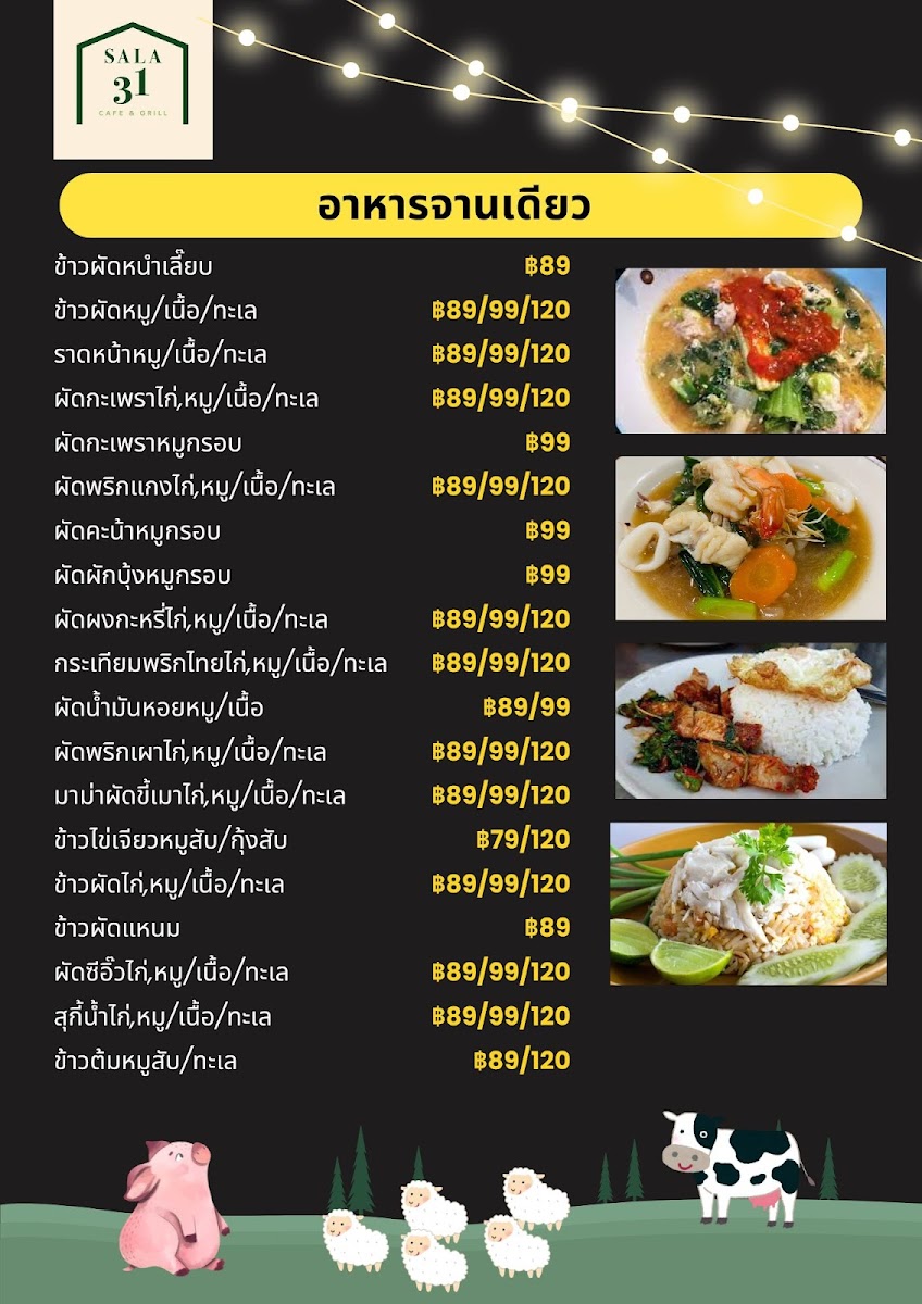SALA 31 Cafe & Grill Photo Menu 1