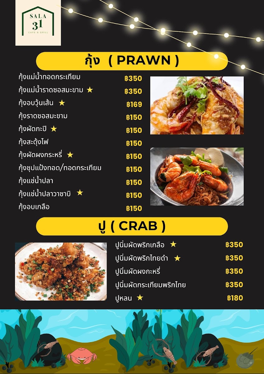 SALA 31 Cafe & Grill Photo Menu 3