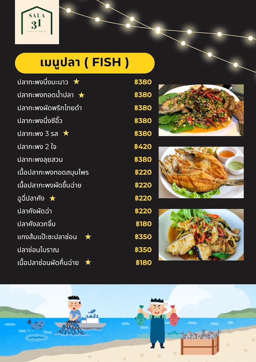 SALA 31 Cafe & Grill Photo Menu 4