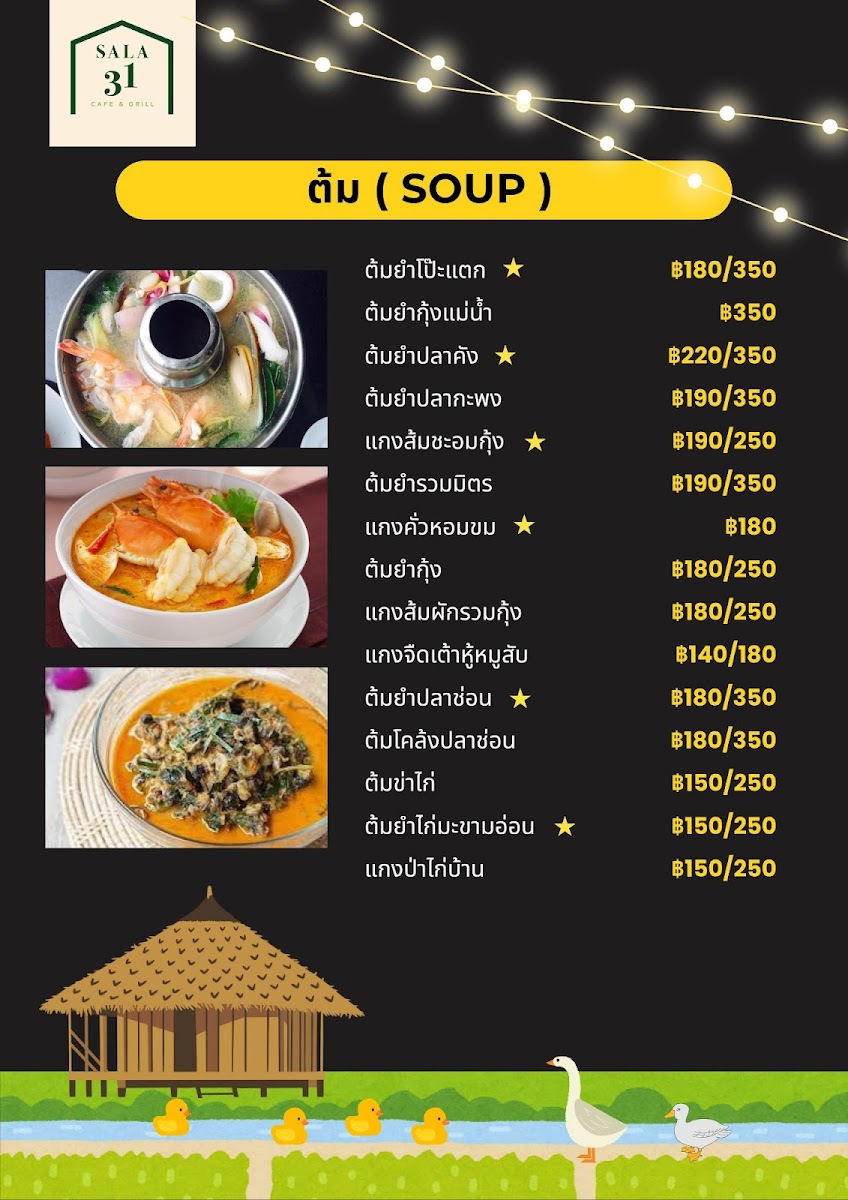 SALA 31 Cafe & Grill Photo Menu 5