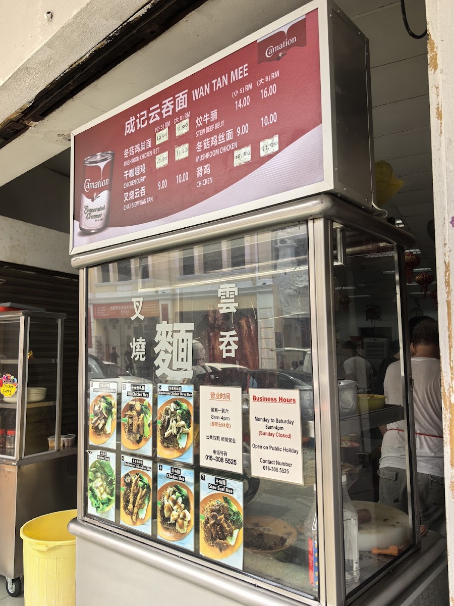 Cheng Kee Wonton Noodles | 成记云吞面 Photo 4