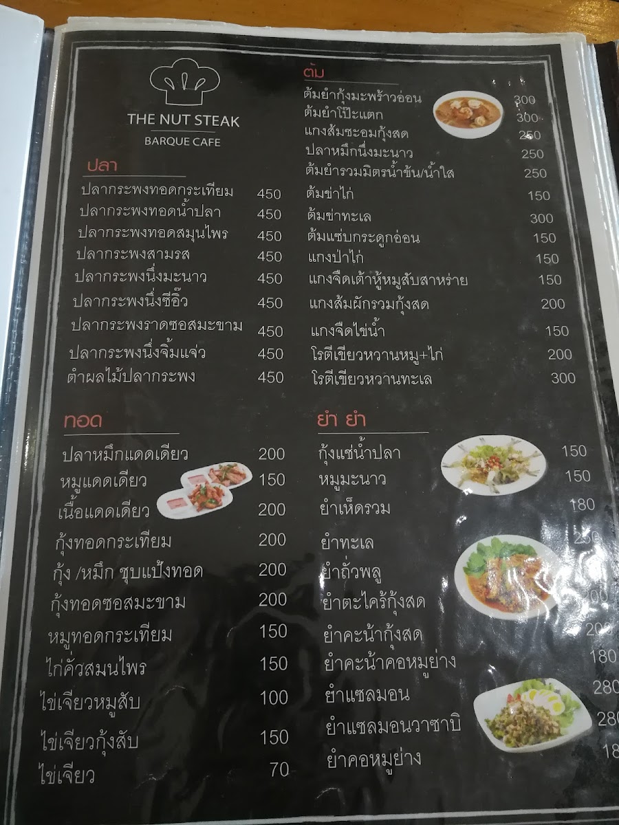 The 3 Us ปากเกร็ด Photo Menu 10
