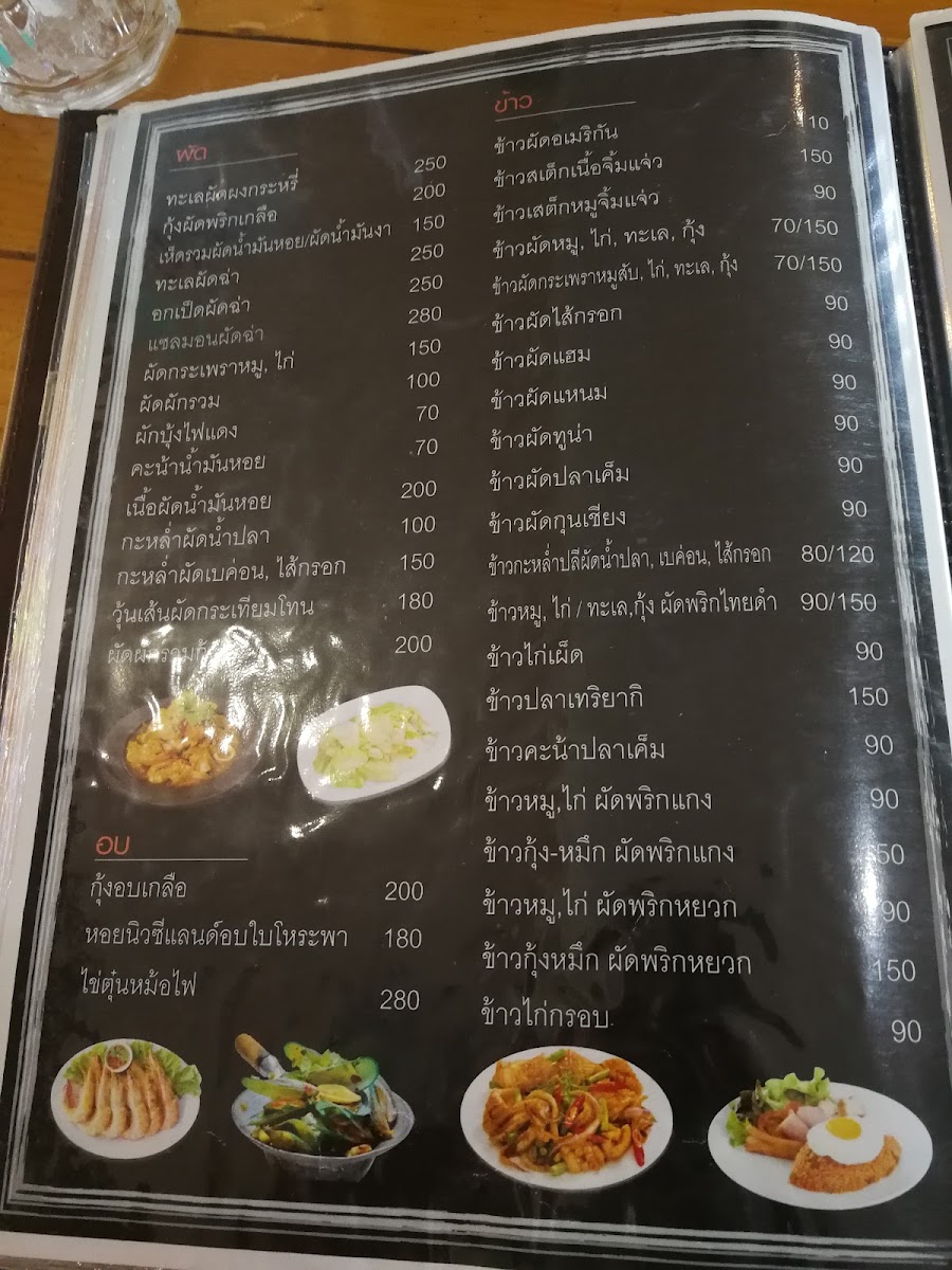 The 3 Us ปากเกร็ด Photo Menu 8