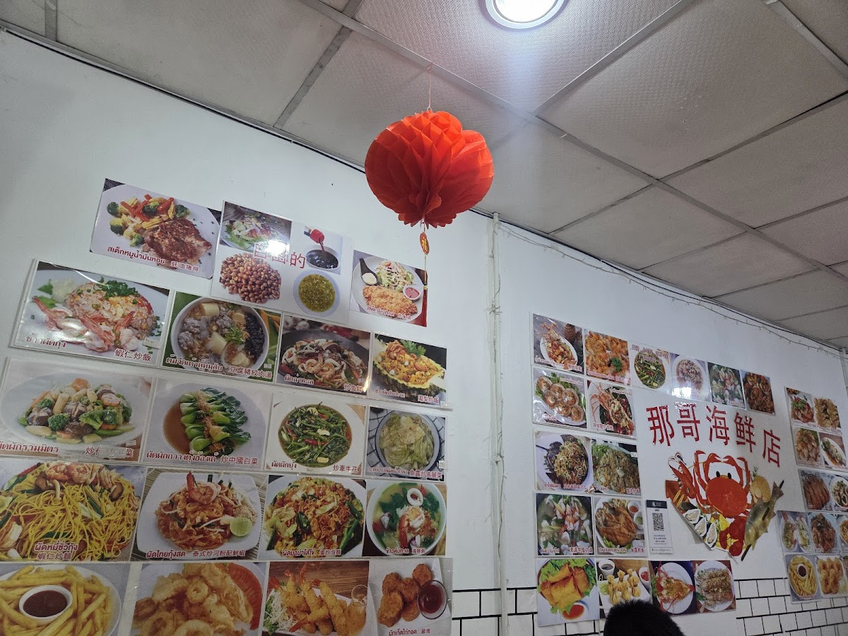 納歌海鮮市場Naklua Seafood นาเกลือซีฟู๊ด Photo Menu 2