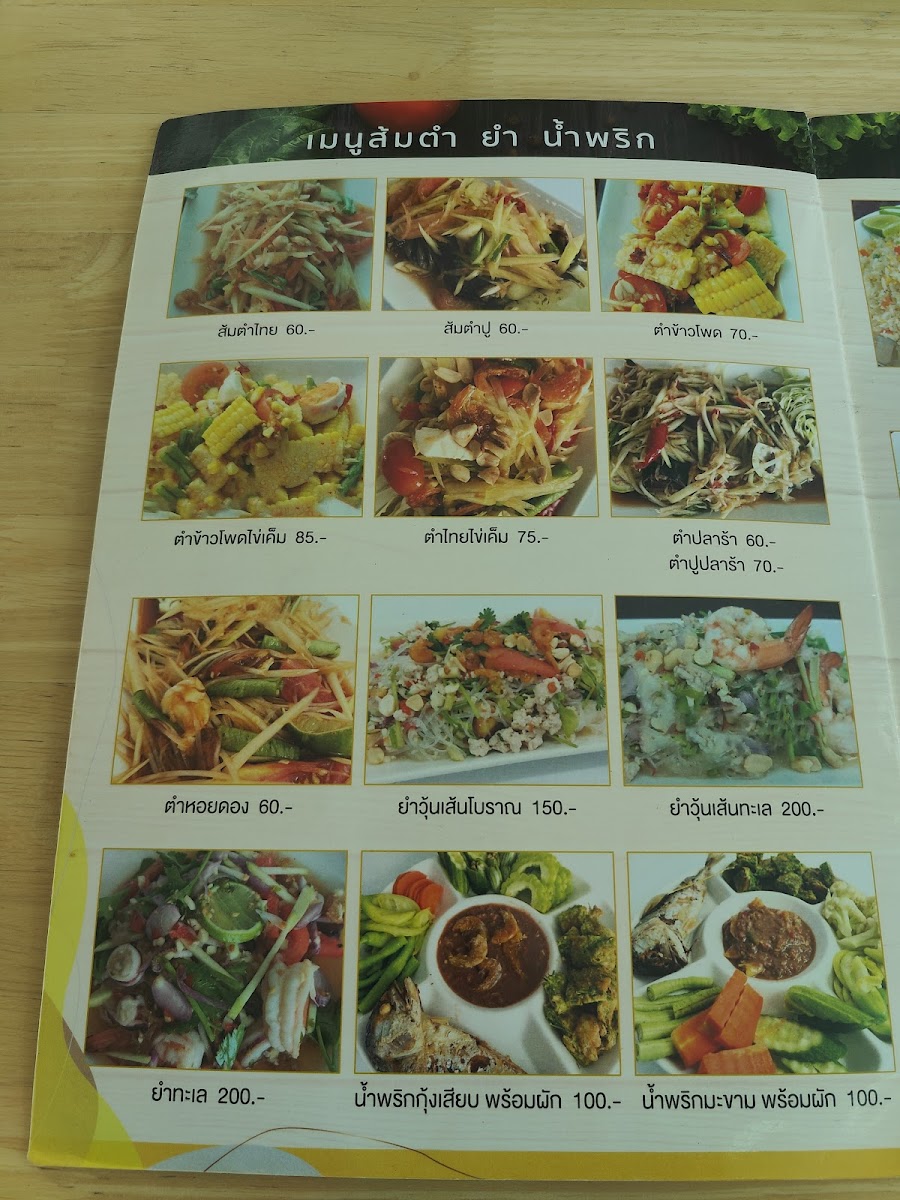 Good Start Cafe' Photo Menu 1