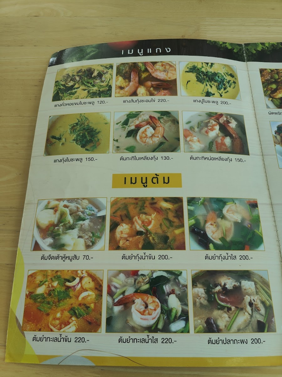 Good Start Cafe' Photo Menu 3